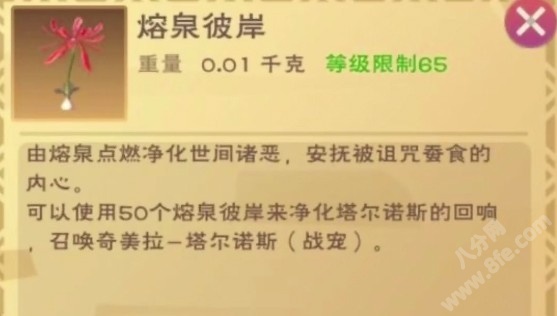 创造与魔法奇美拉塔尔诺斯宠物坐骑饲料资质大全