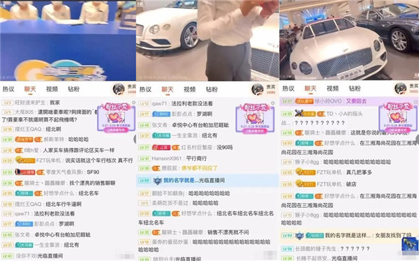 斗鱼主播蓝战非线下买车遭遇冷眼，被要求出具证明！