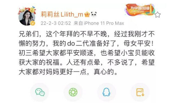DOTA2女主播莉莉丝凌晨空降微博，官宣产女引发热议！