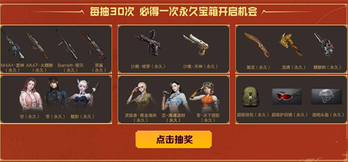 穿越火线枪战王者龙啸获取方式-穿越火线枪战王者龙啸获取攻略详解