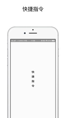 2022快捷指令库ins