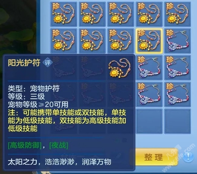 神武4手游千幻乘黄打书推荐攻略
