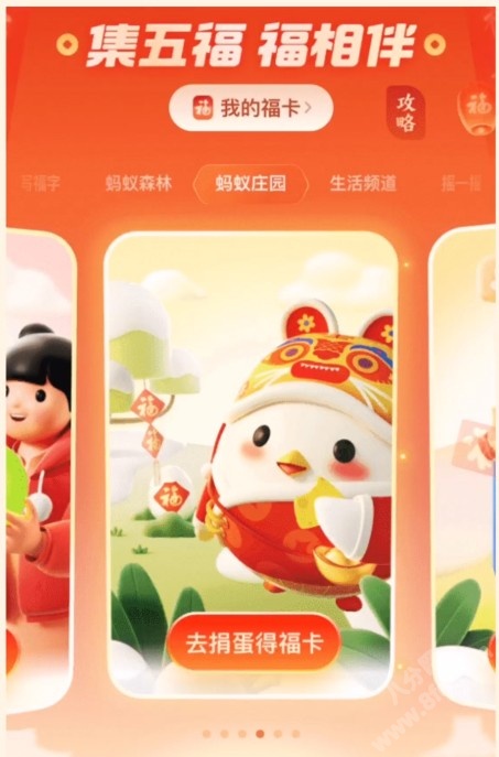 2022年**
宝集福卡获取方式大全