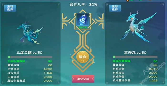 创造与魔法归墟净螭融合资质及进阶资质一览表