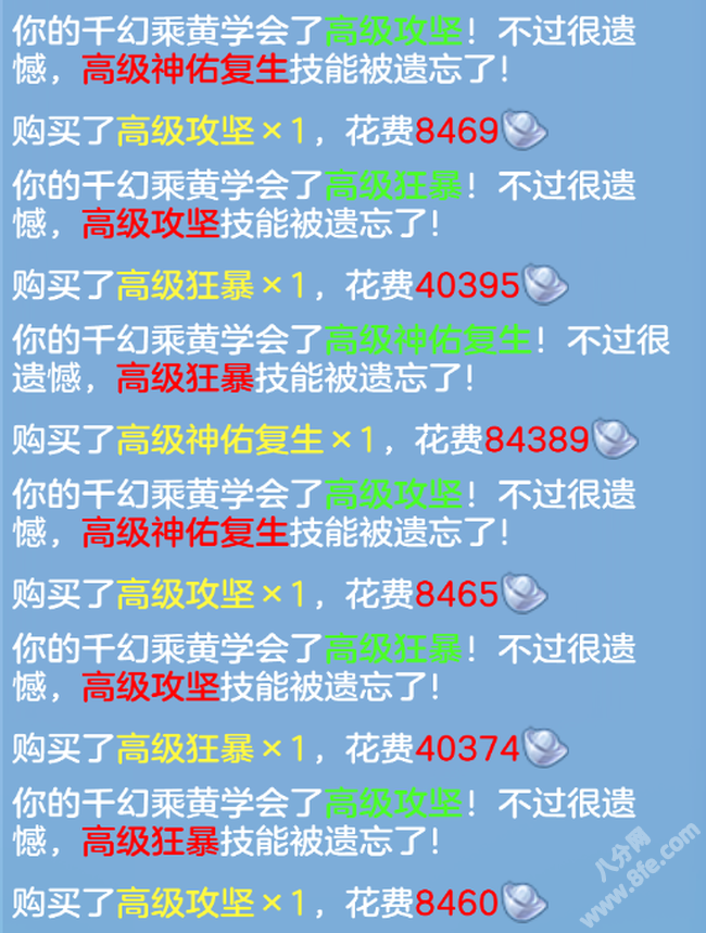 神武4手游千幻乘黄打书推荐攻略