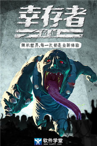 幸存者危城瓶盖怎么得(幸存者危城瓶盖获取攻略)
