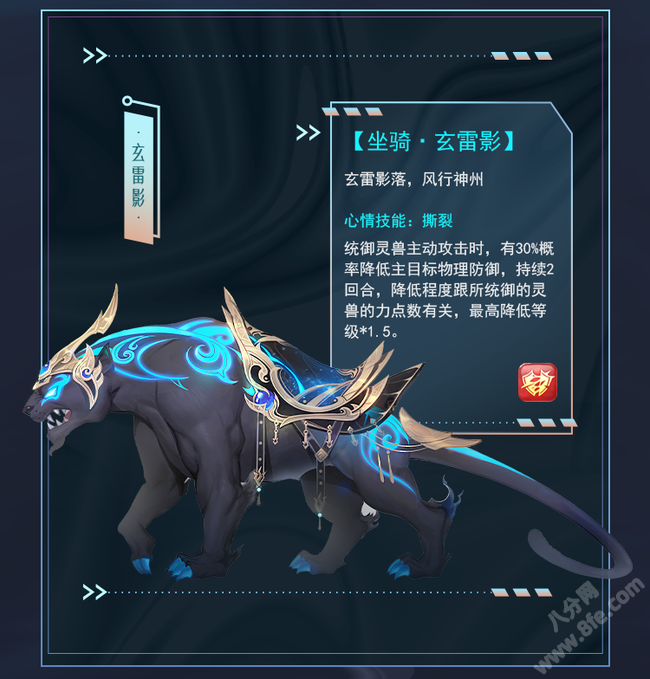 梦幻新诛仙寅虎打书符文技能加点推荐攻略