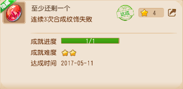 梦幻西游手游坐骑成就获取方法
