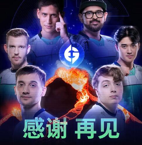 DOTA2EG战队解散 eg战队是哪个赛区