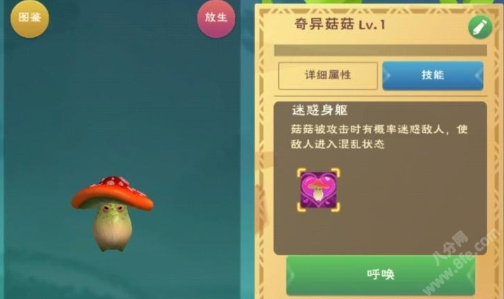 创造与魔法奇异菇菇/阴郁菇菇刷新时间及位置大全