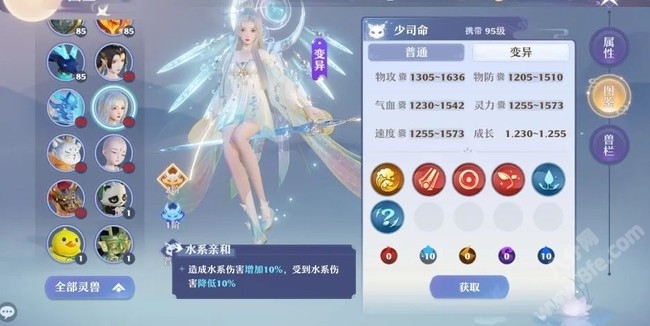 梦幻新诛仙少司命打书加点推荐攻略