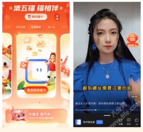 2022年**
宝集福卡获取方式大全