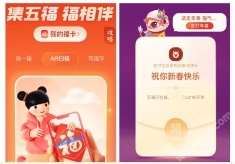 2022年**
宝集福卡获取方式大全