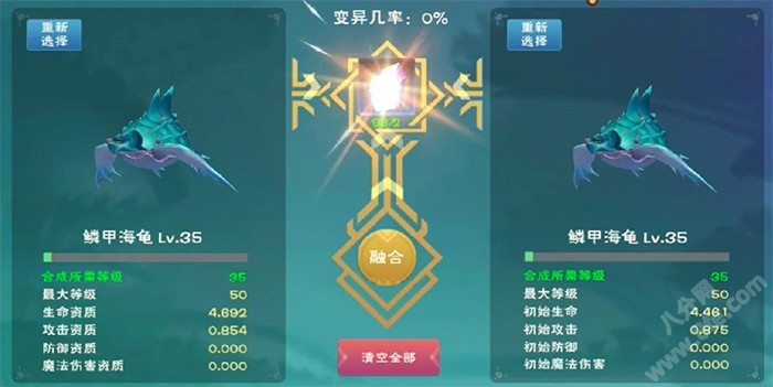 创造与魔法归墟净螭融合资质及进阶资质一览表