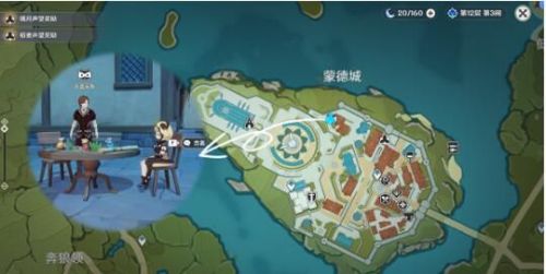 原神风行迷踪NPC在哪？原神风行迷踪NPC位置介绍
