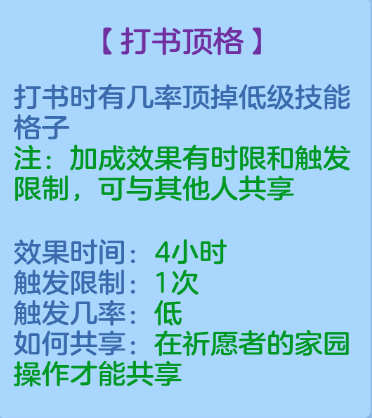 神武4手游千幻乘黄打书推荐攻略