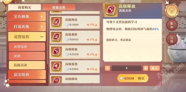 梦幻新诛仙少司命打书加点推荐攻略