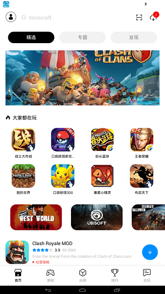 TutuApp兔兔助手