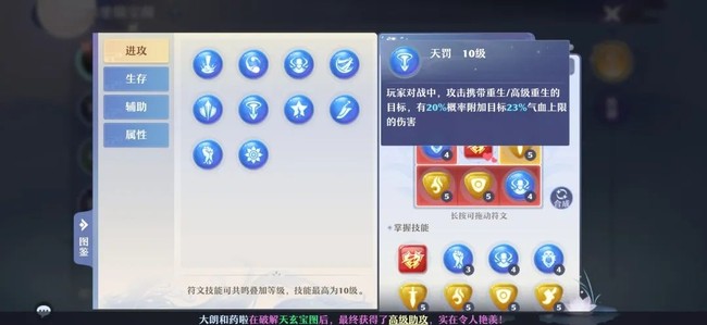梦幻新诛仙手游坐骑符文搭配推荐攻略