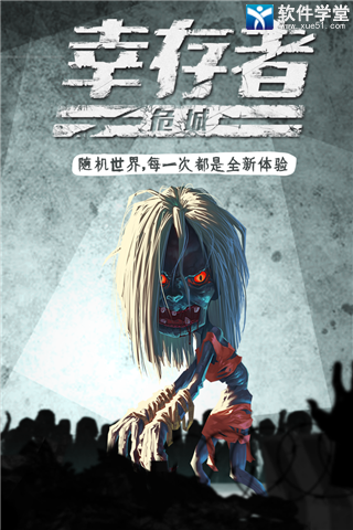 幸存者危城补给箱道具怎么使用(幸存者危城补给箱道具怎么获得)