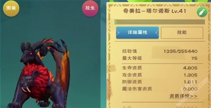 创造与魔法奇美拉塔尔诺斯宠物坐骑饲料资质大全