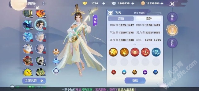 梦幻新诛仙95级灵兽获取培养攻略