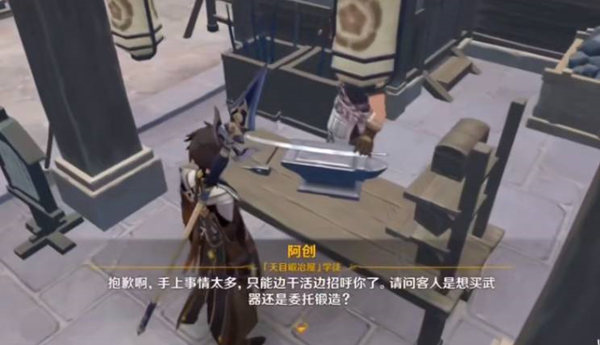 原神武器图纸怎么用 原神武器图纸使用方法