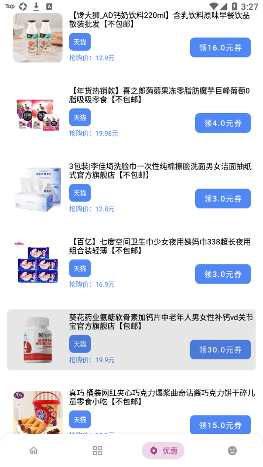 小磊软件库app最新版本