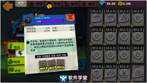 独奏骑士悬浮刃流天赋选择推荐(独奏骑士悬浮刃流天赋攻略)