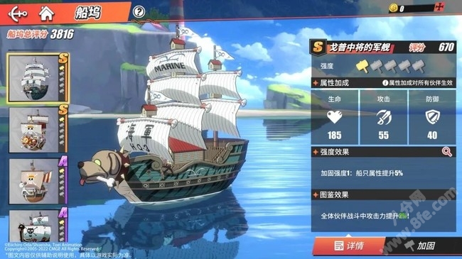 航海王热血航线 最强决斗玩法攻略