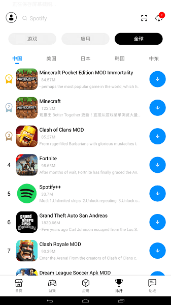 TutuApp兔兔助手