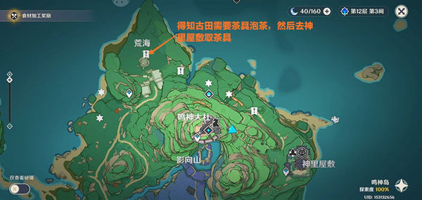 原神雷神传说任务第二章怎么进洞窟