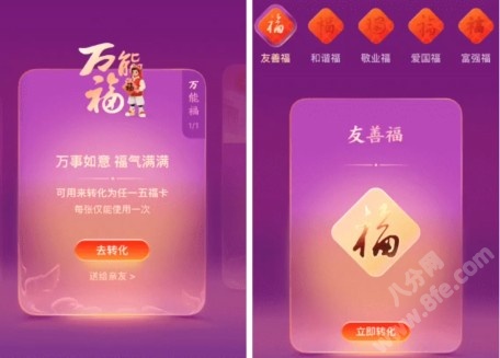 2022年**
宝集福卡获取方式大全