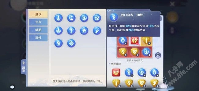 梦幻新诛仙手游坐骑符文搭配推荐攻略