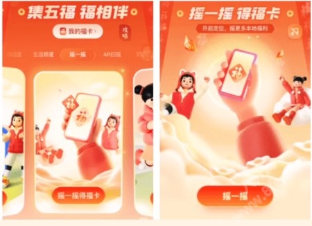 2022年**
宝集福卡获取方式大全