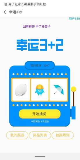 魅族社区论坛