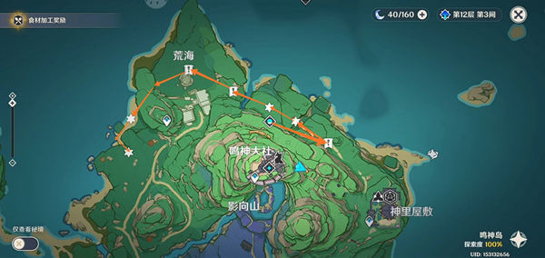 原神雷神传说任务第二章怎么进洞窟