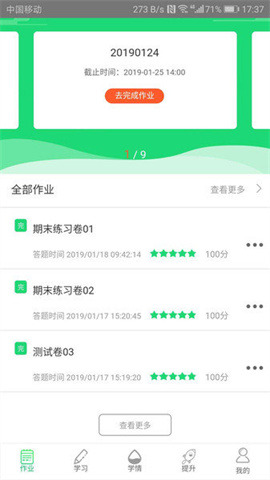 好学英语app