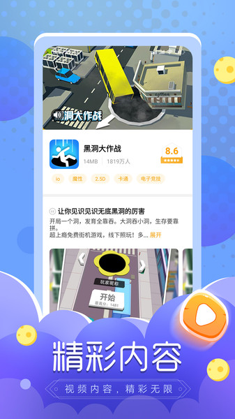 摸摸鱼不用实名认证