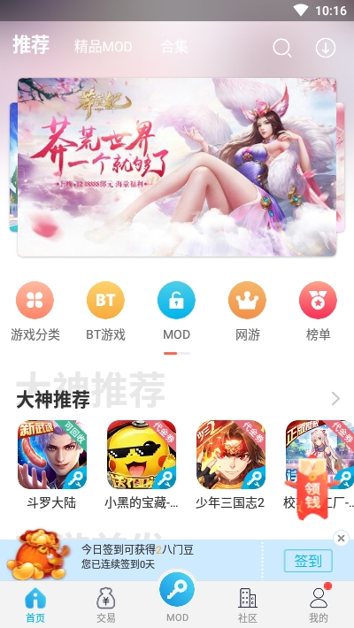 八门神器旧版3.0