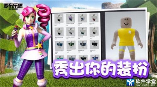 罗布乐思攻略(罗布乐思怎么玩)