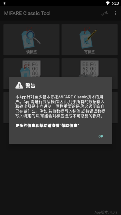mifareclassictool