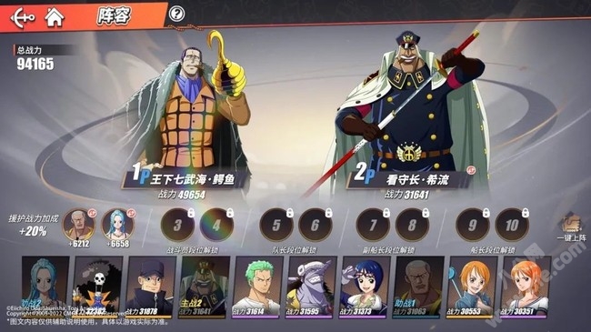 航海王热血航线 最强决斗玩法攻略