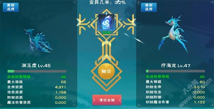 创造与魔法归墟净螭融合资质及进阶资质一览表