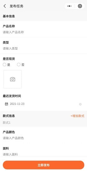 原创购物app