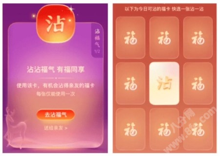 2022年**
宝集福卡获取方式大全