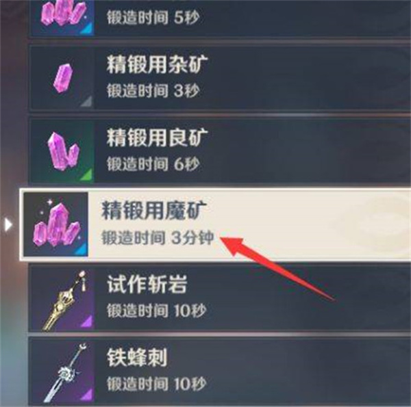 原神精锻用魔*
怎么大量获得