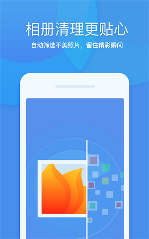 360清理大师2022最新版