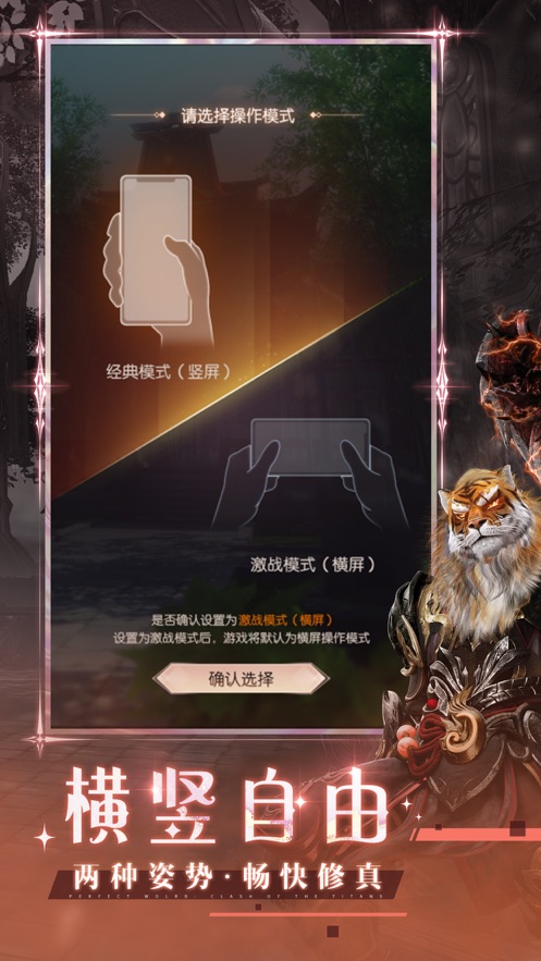完美世界手游诸神之战