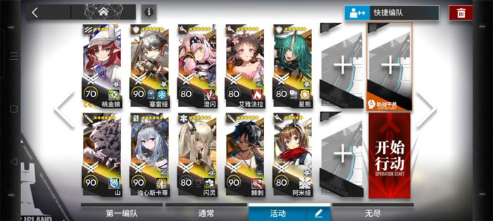 明日方舟IS-S-5突袭怎么打 IS-S-5突袭打法攻略
